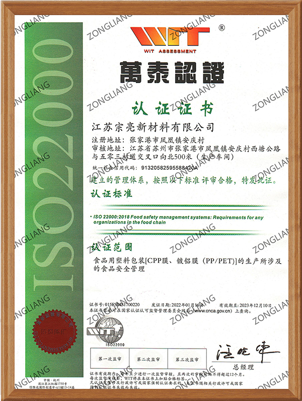 Excellent Private Enterprise in Jiangsu Province