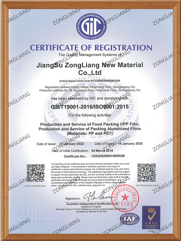 Excellent Private Enterprise in Jiangsu Province
